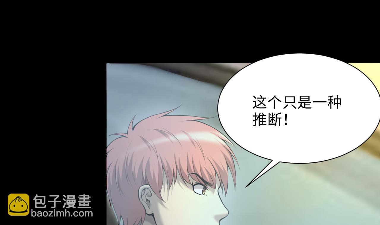 第410话 半日红 2(1/2)-第408话