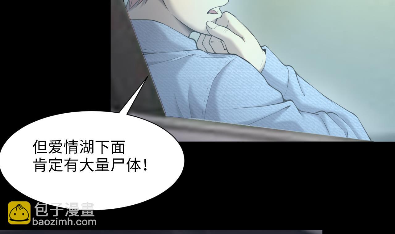 第410话 半日红 2(1/2)-第408话