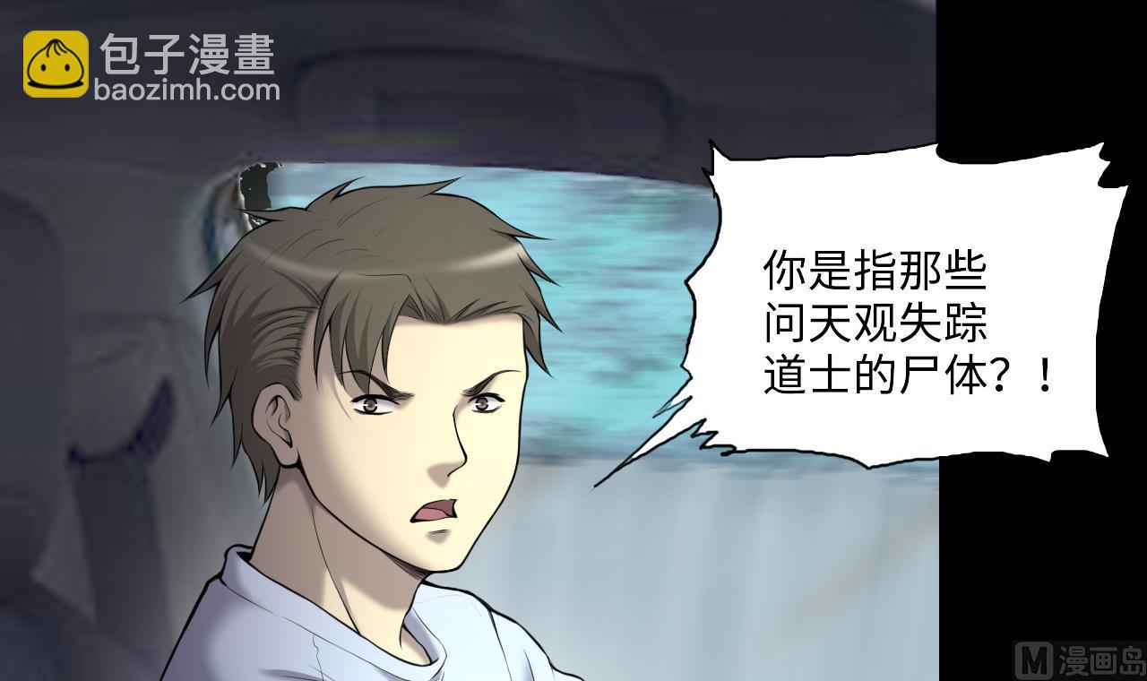 第410话 半日红 2(1/2)-第408话