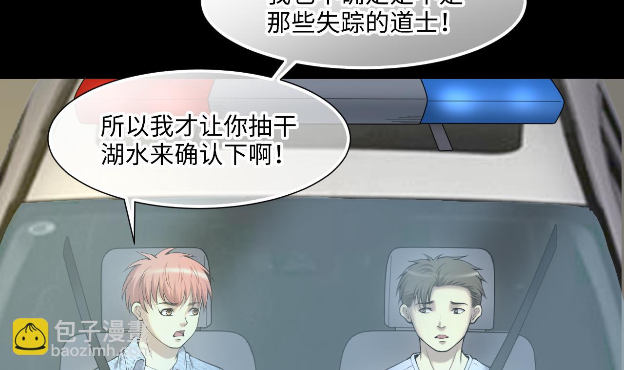 第410话 半日红 2(1/2)-第408话