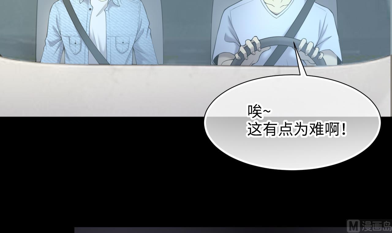 第410话 半日红 2(1/2)-第408话