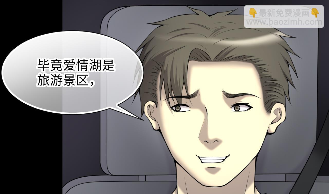 第410话 半日红 2(1/2)-第408话