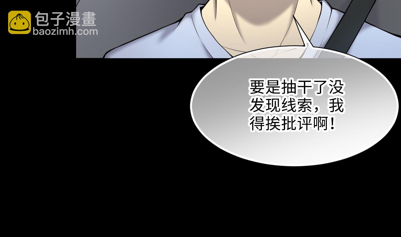 第410话 半日红 2(1/2)-第408话