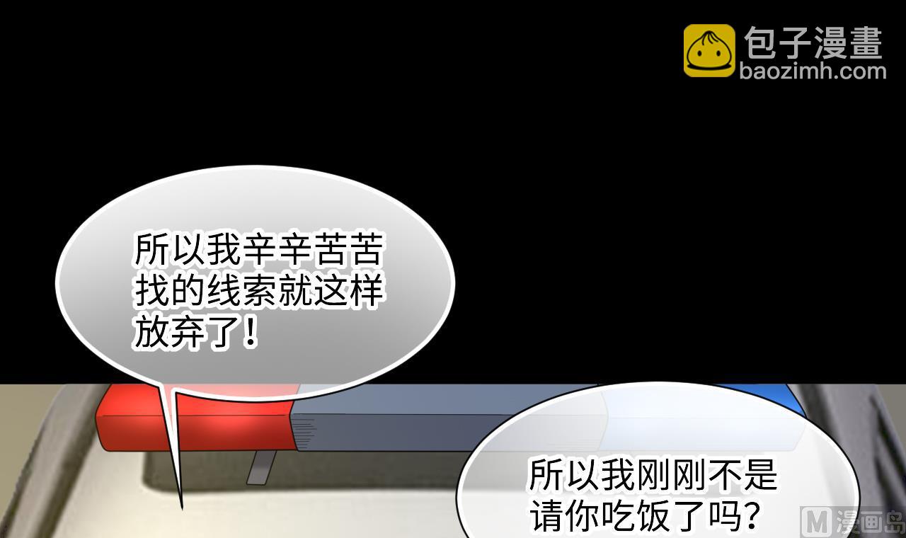 第410话 半日红 2(1/2)-第408话