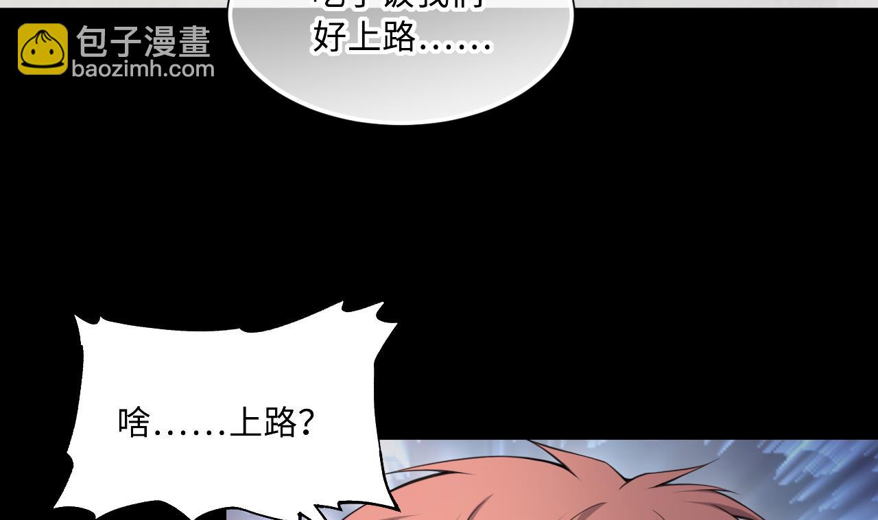 第410话 半日红 2(1/2)-第408话