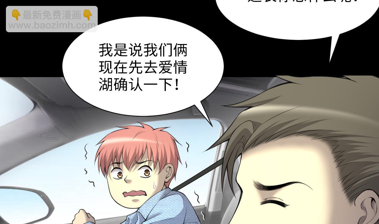 第410话 半日红 2(1/2)-第408话