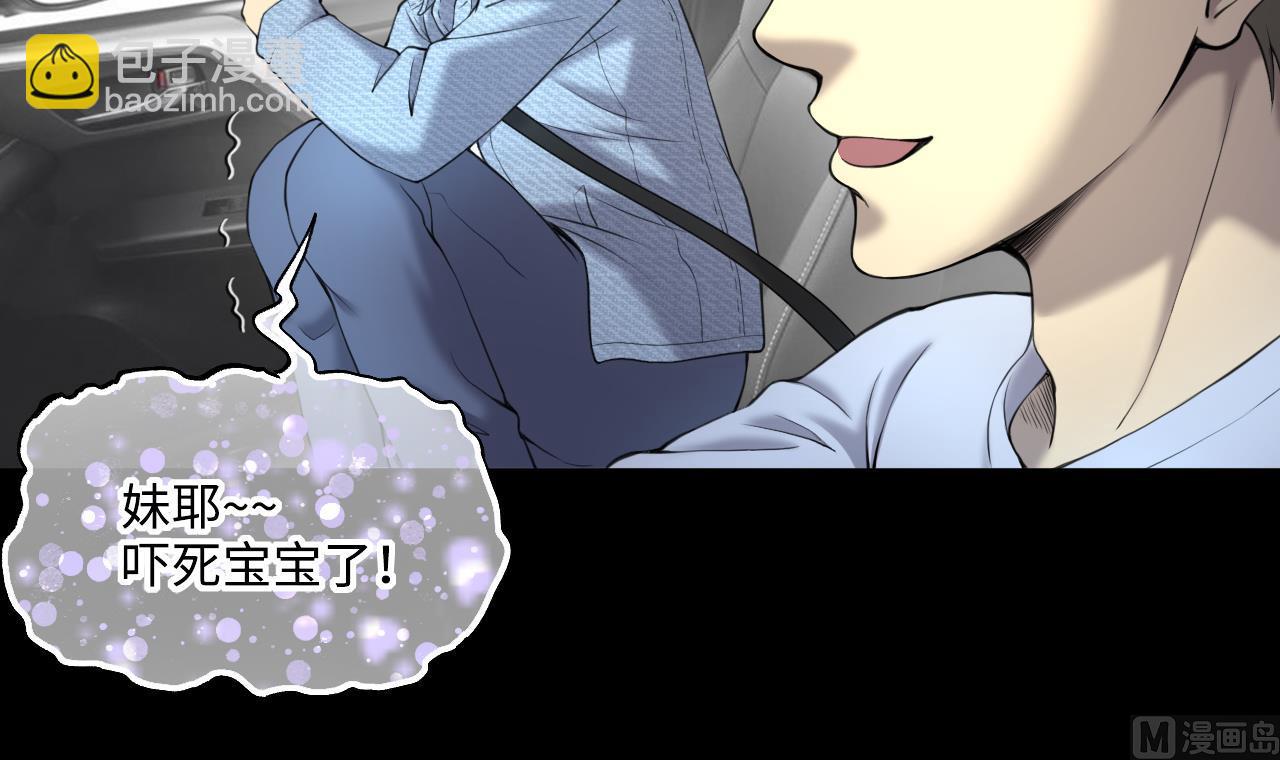 第410话 半日红 2(1/2)-第408话
