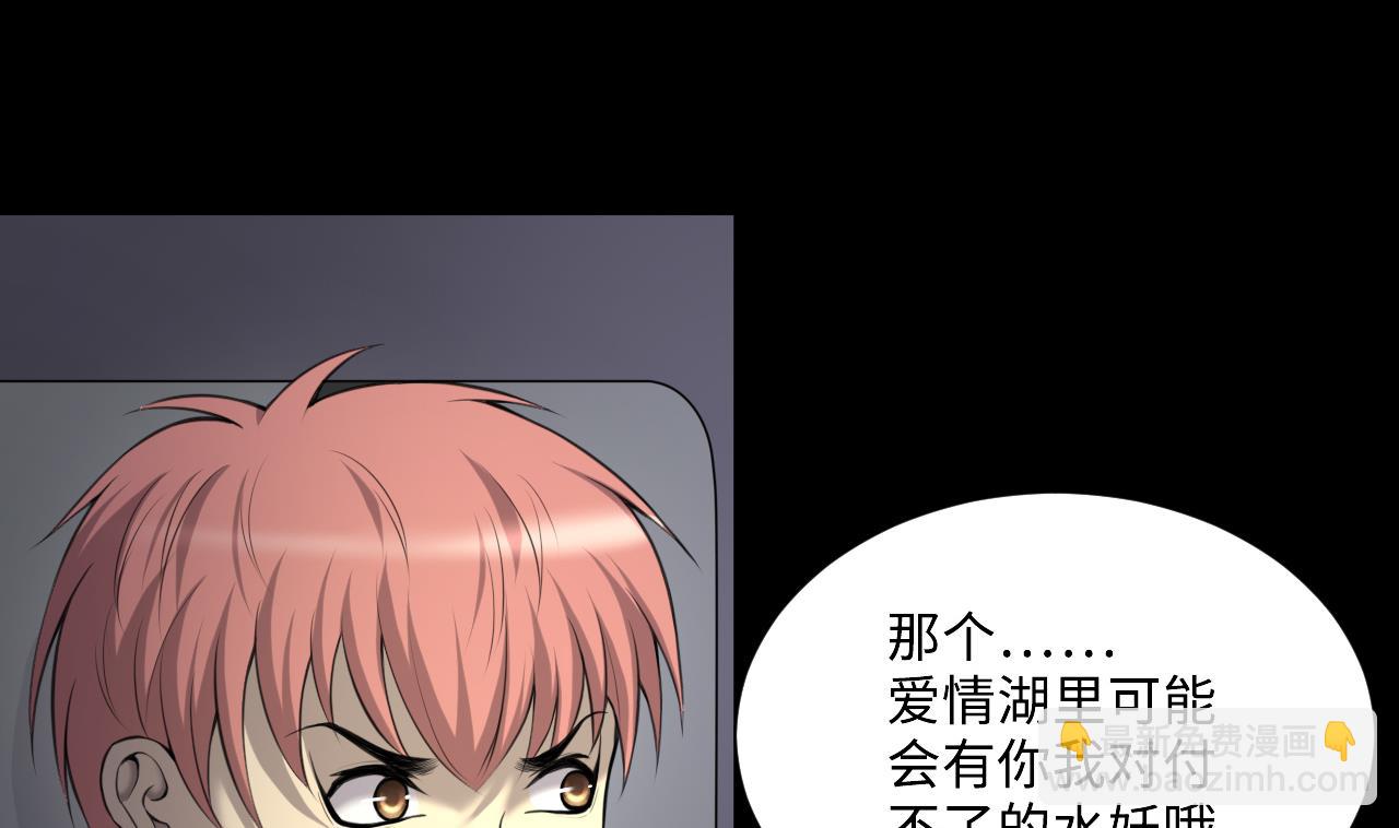 第410话 半日红 2(1/2)-第408话