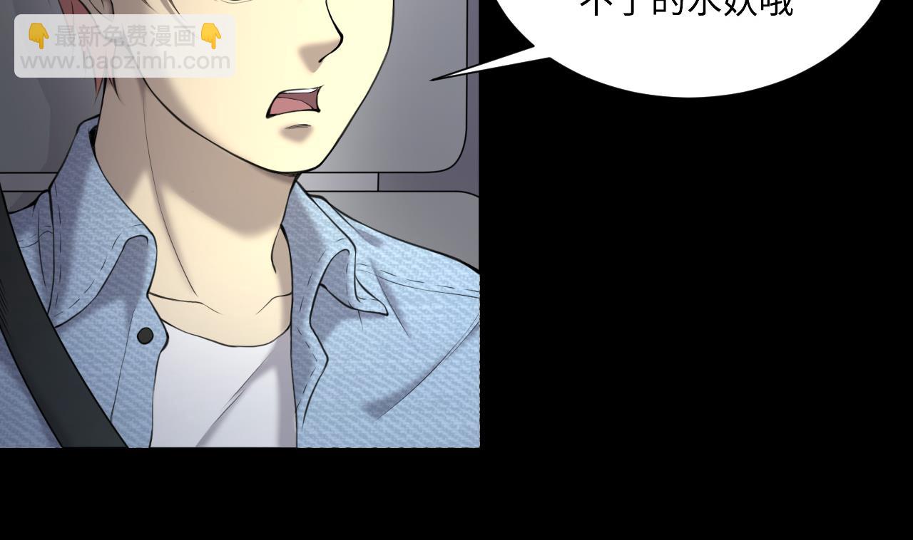第410话 半日红 2(1/2)-第408话
