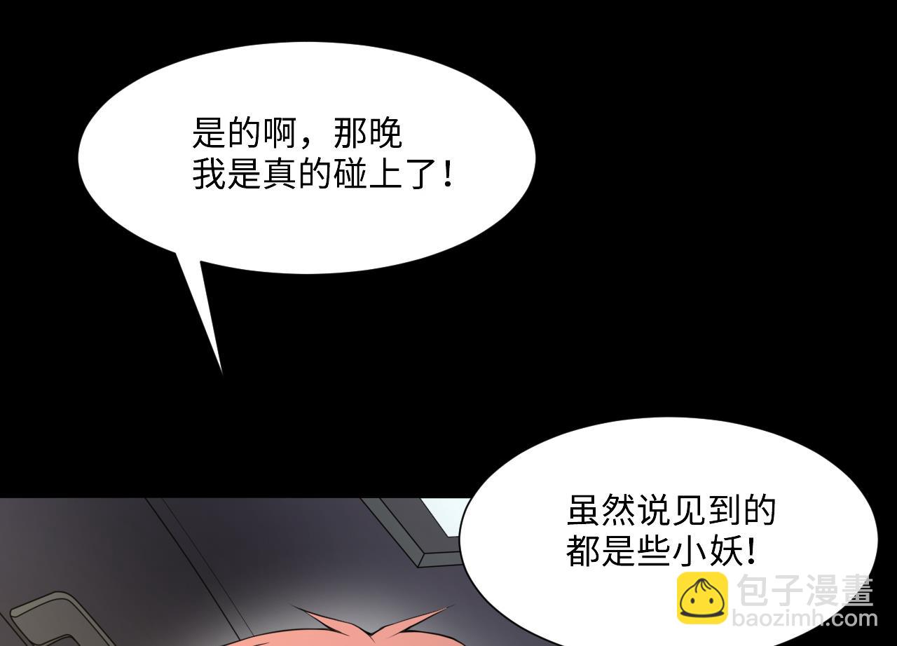 第410话 半日红 2(1/2)-第408话