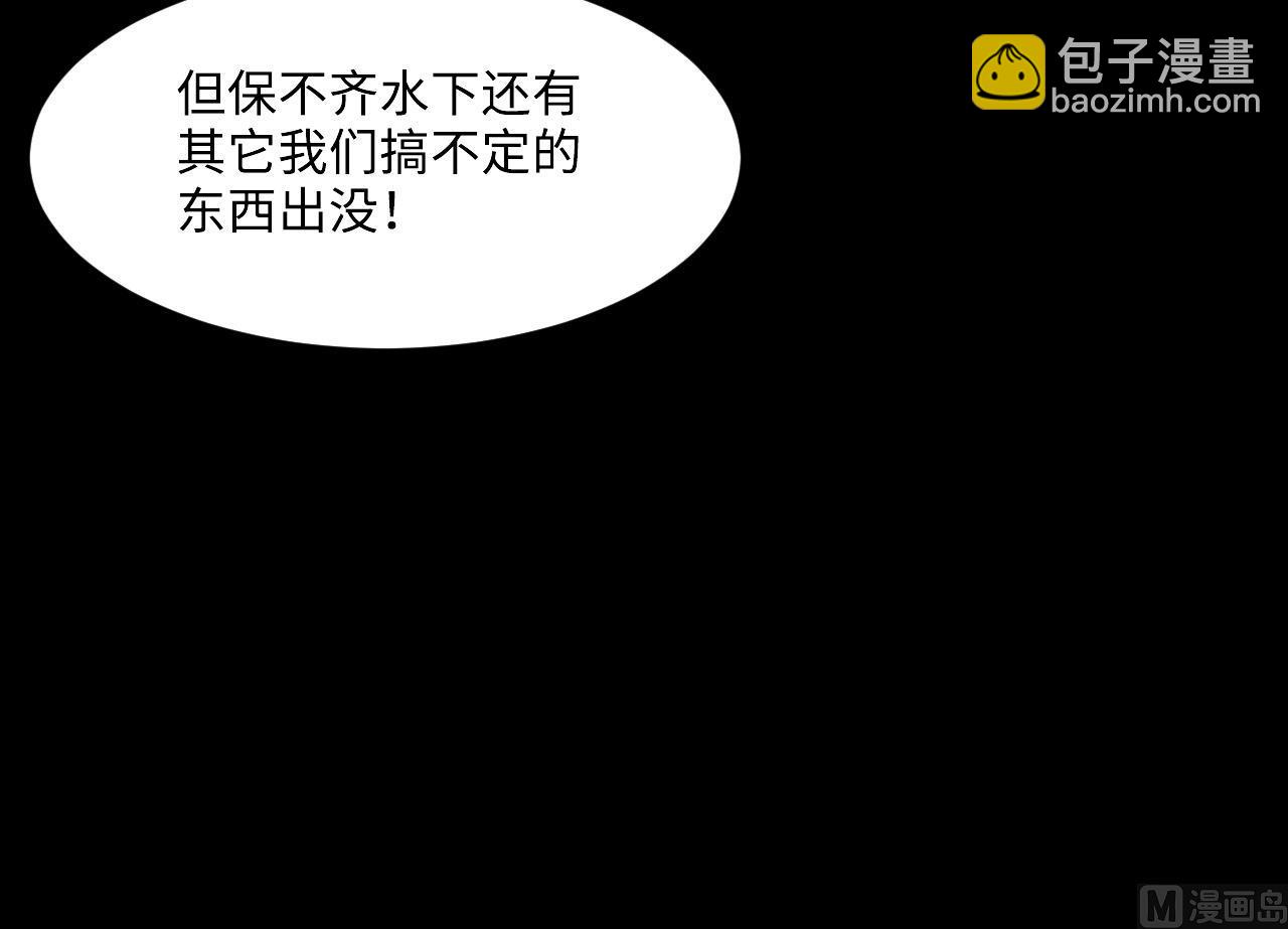 第410话 半日红 2(1/2)-第408话