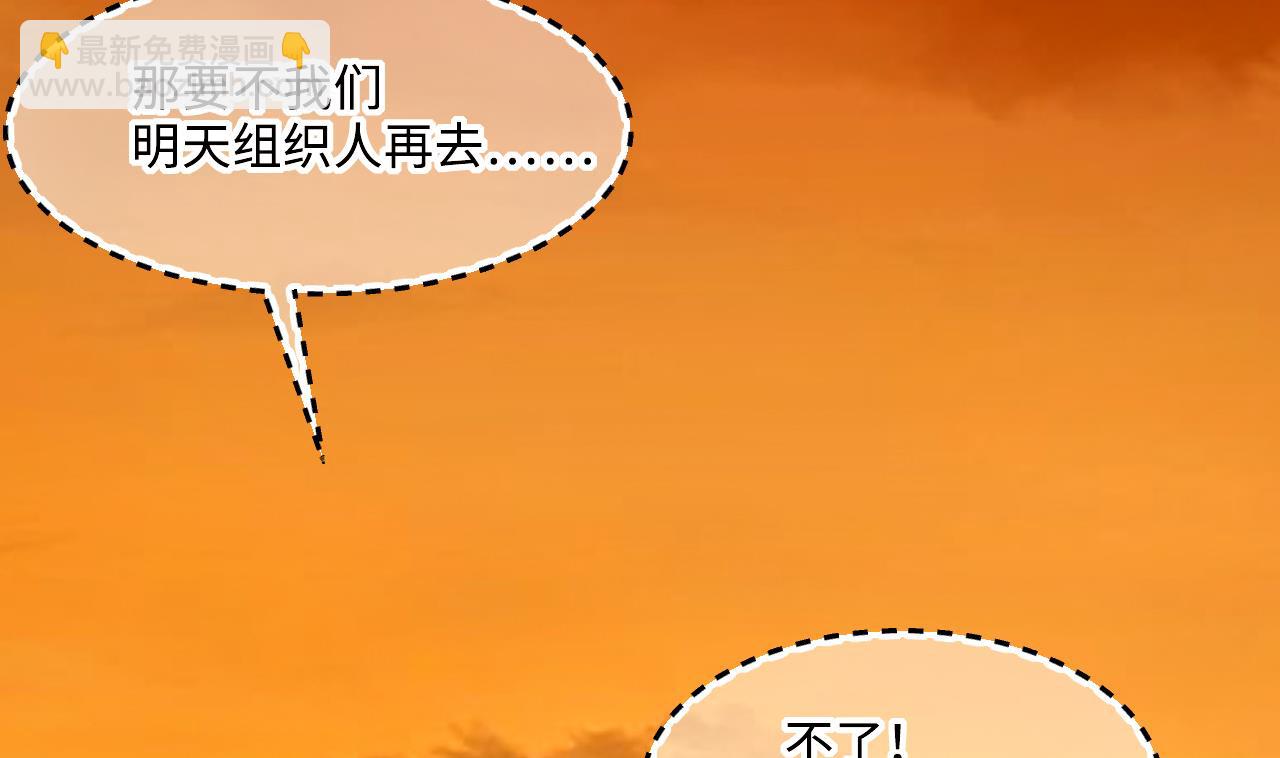 第410话 半日红 2(1/2)-第408话