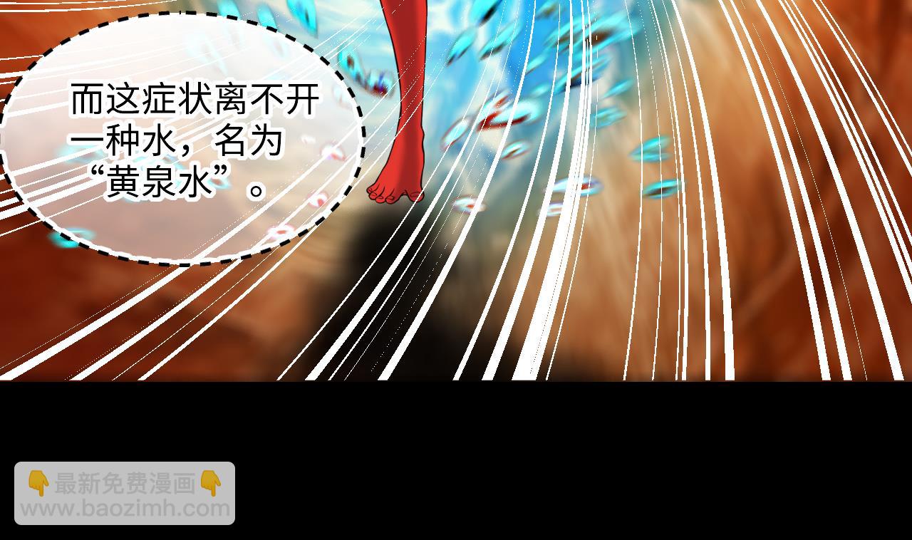 第410话 半日红 2(1/2)-第408话