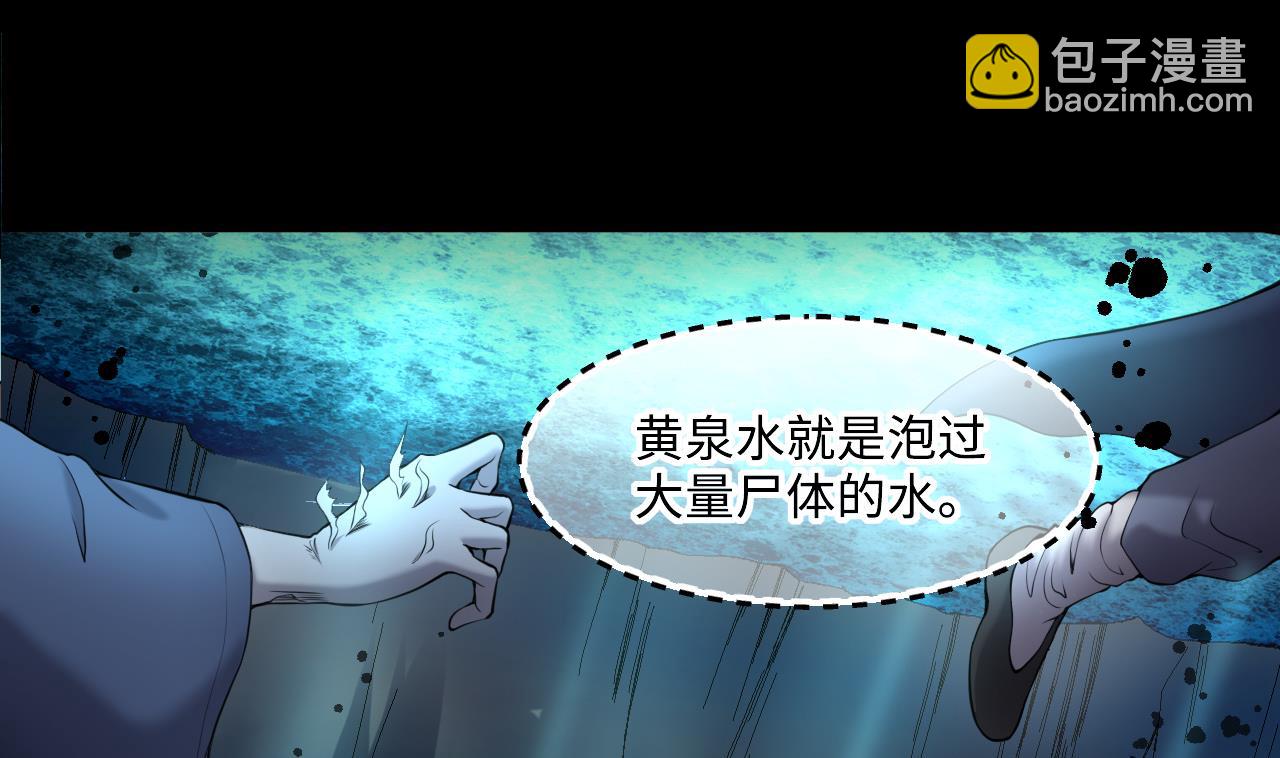 第410话 半日红 2(1/2)-第408话