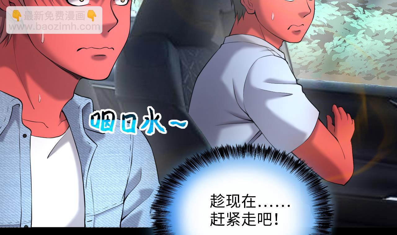 第414话 黄金鬼 2(1/2)-第412话