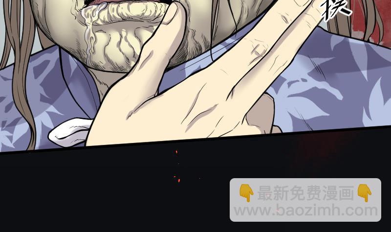 第40话 白日寿 15-第40话
