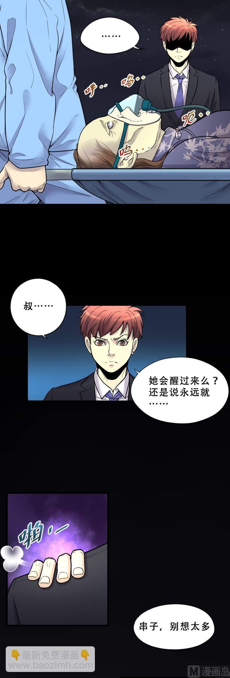 第40话 白日寿 15-第40话