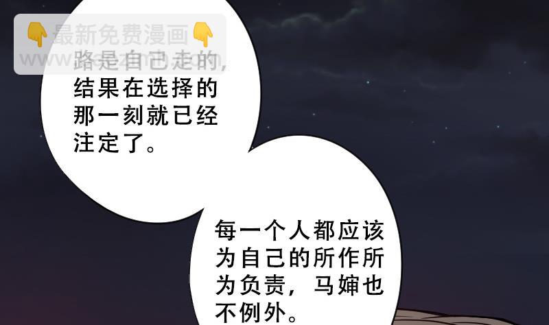 第40话 白日寿 15-第40话
