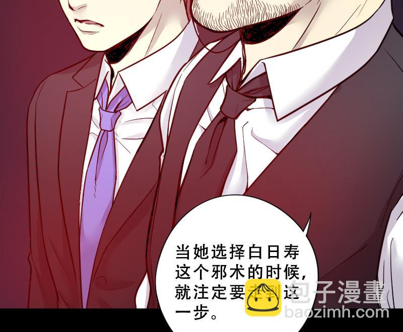 第40话 白日寿 15-第40话