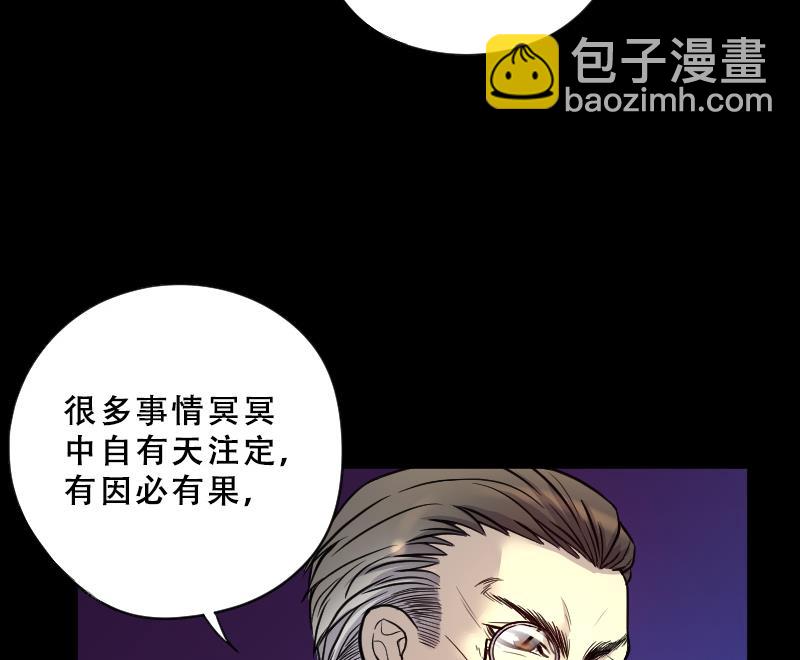 第40话 白日寿 15-第40话