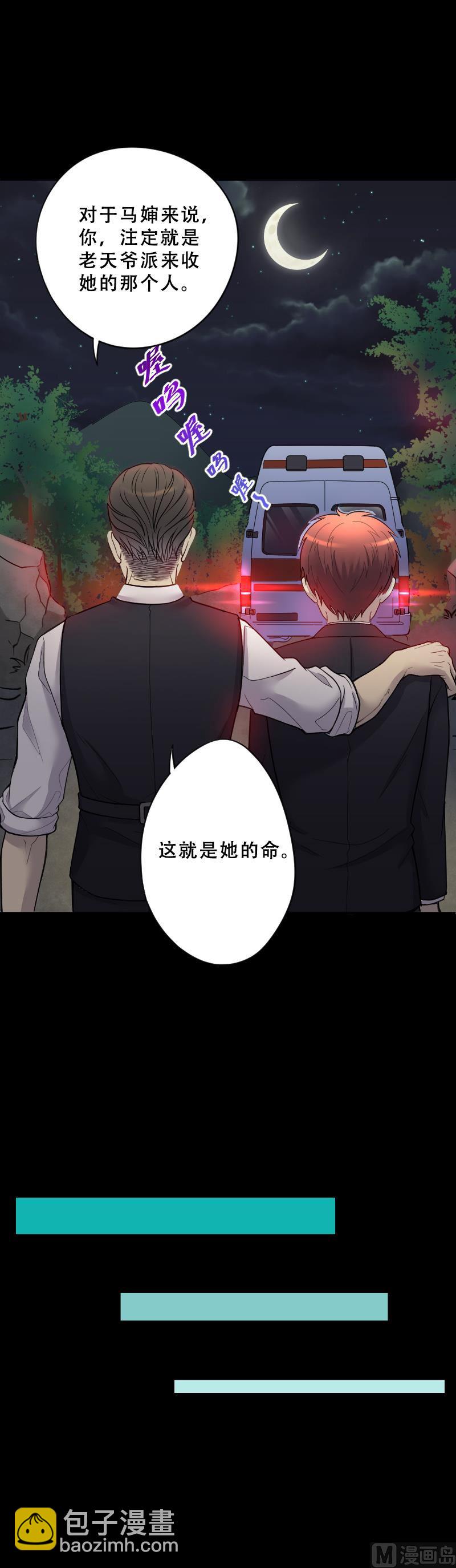 第40话 白日寿 15-第40话