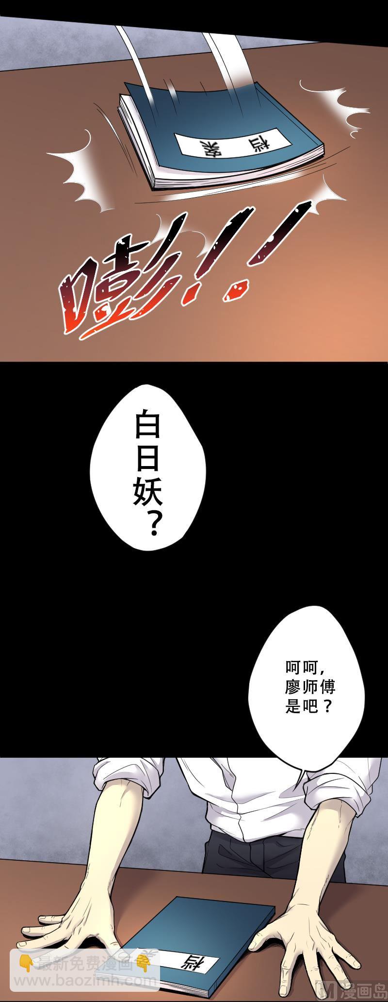 第40话 白日寿 15-第40话