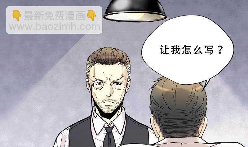第40话 白日寿 15-第40话