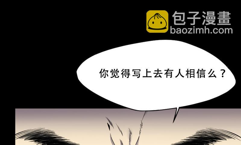 第40话 白日寿 15-第40话