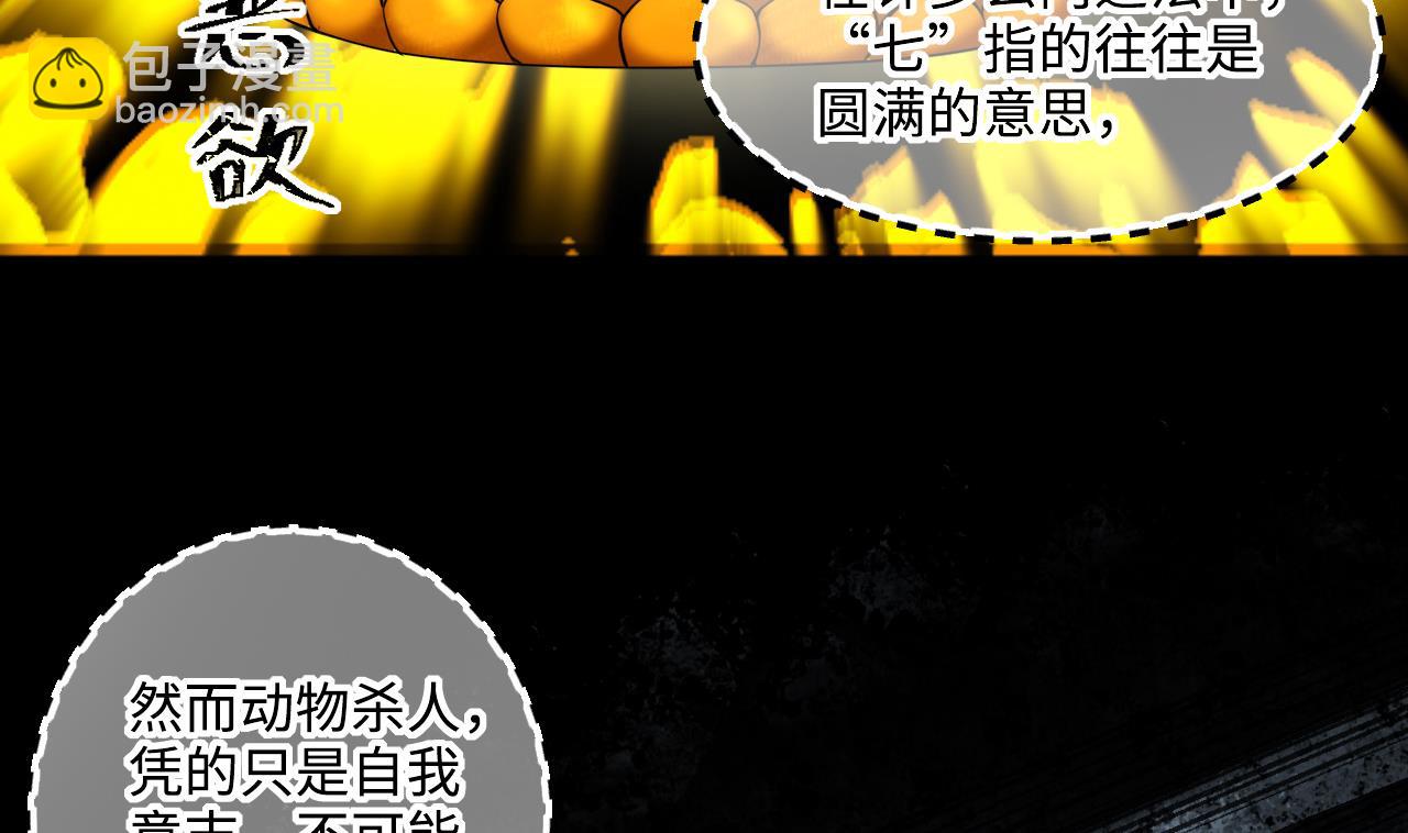 第416话 廖叔的信 2(1/2)-第414话