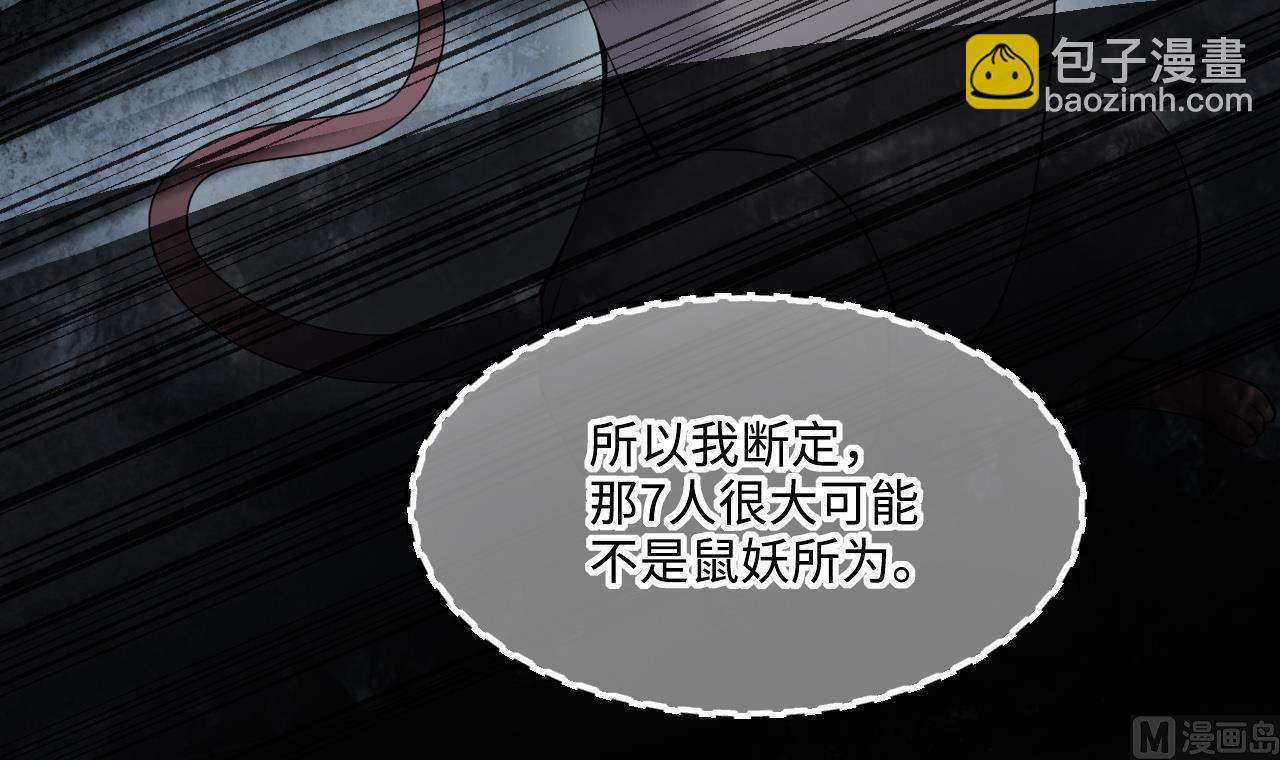 第416话 廖叔的信 2(1/2)-第414话
