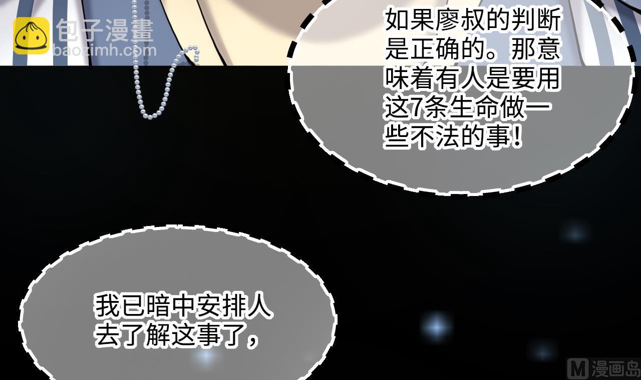 第416话 廖叔的信 2(1/2)-第414话