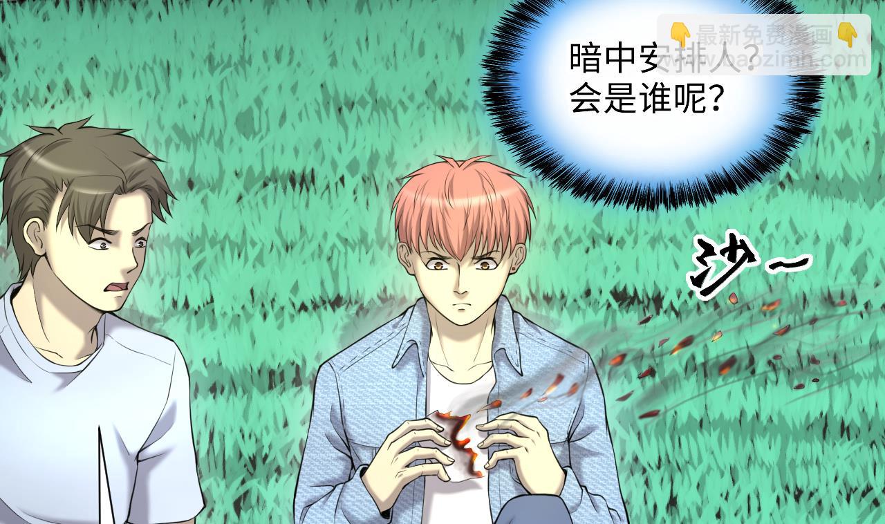 第416话 廖叔的信 2(1/2)-第414话