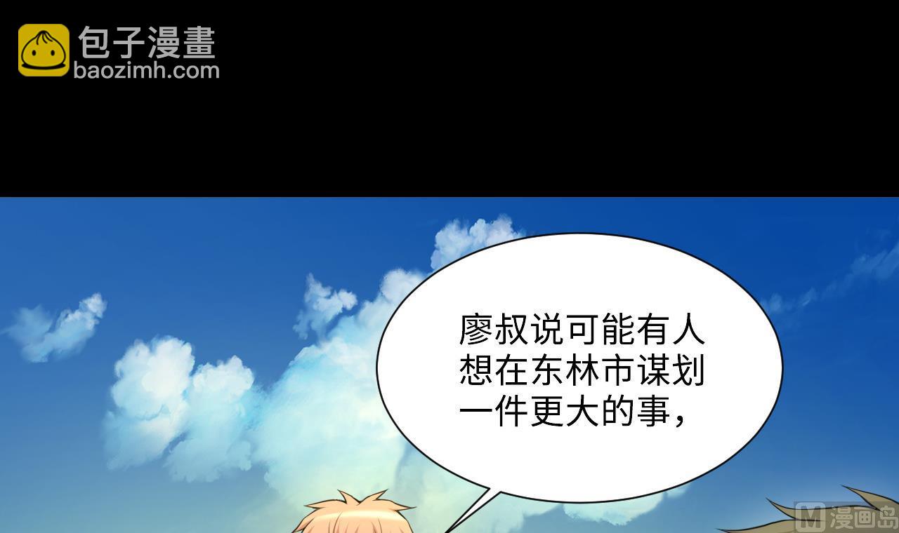第416话 廖叔的信 2(1/2)-第414话