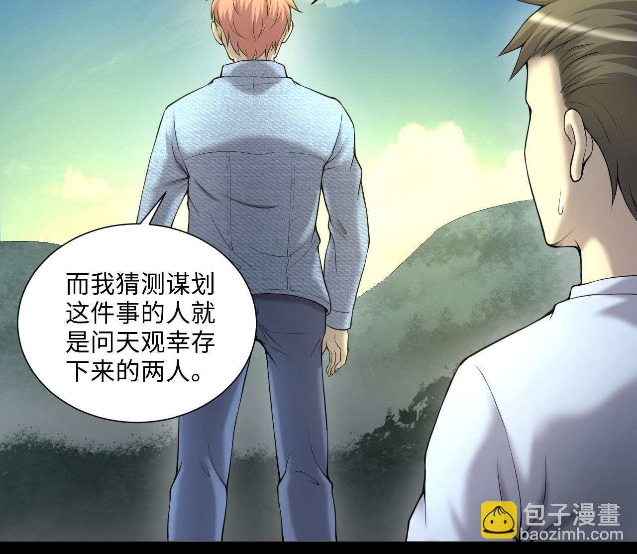 第416话 廖叔的信 2(1/2)-第414话