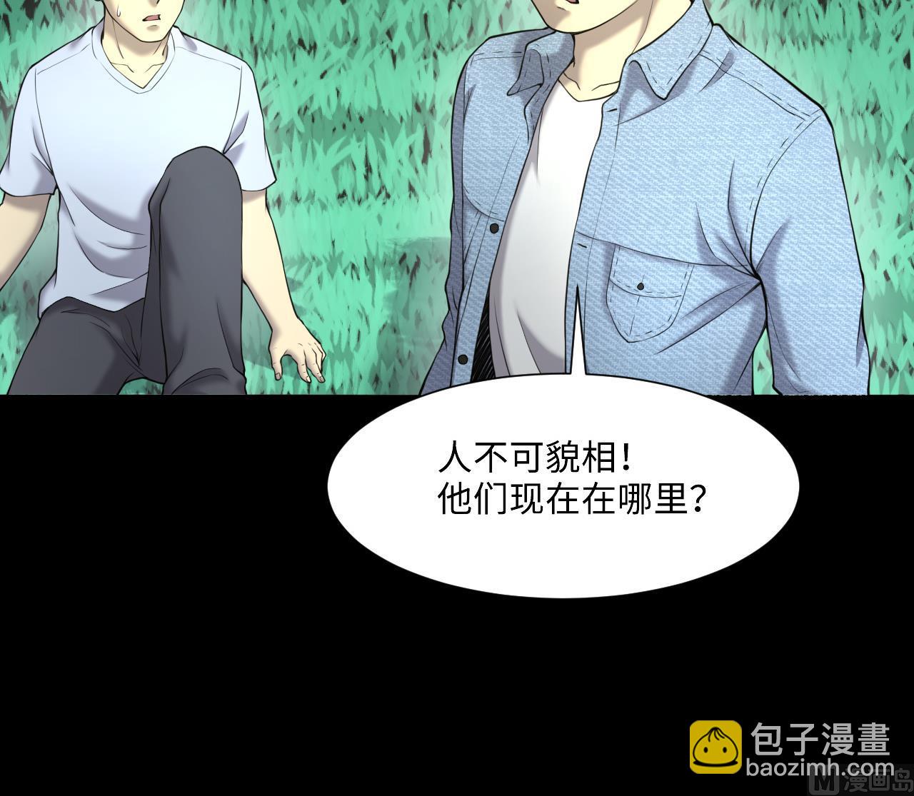 第416话 廖叔的信 2(1/2)-第414话