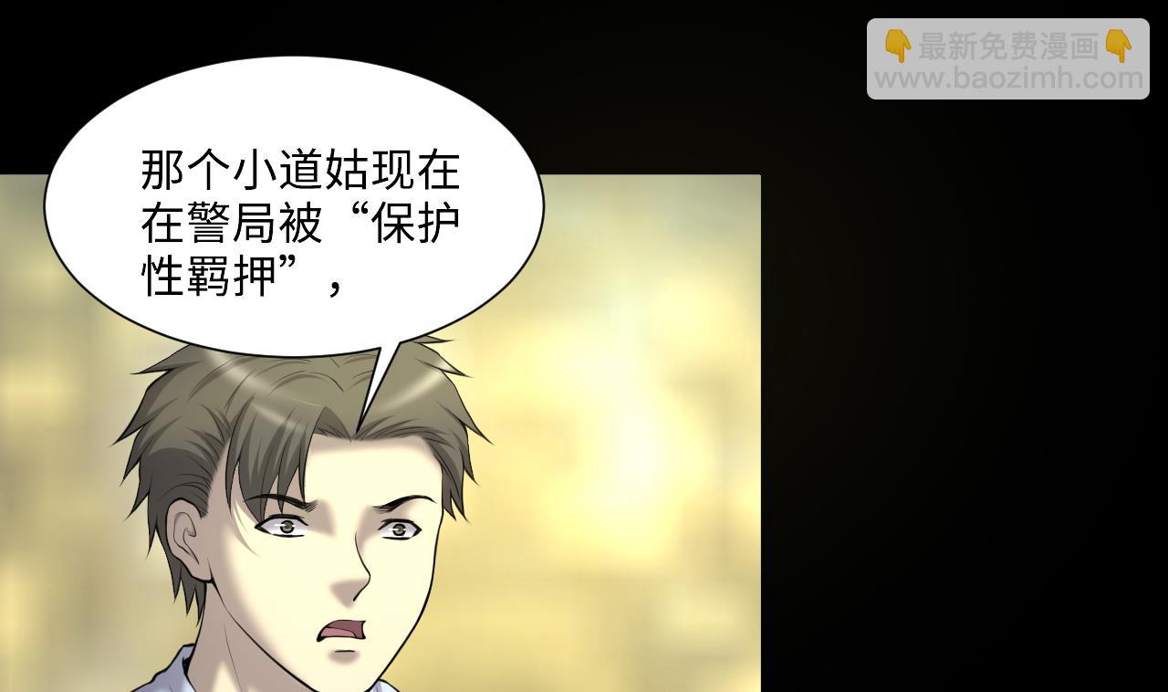 第416话 廖叔的信 2(1/2)-第414话