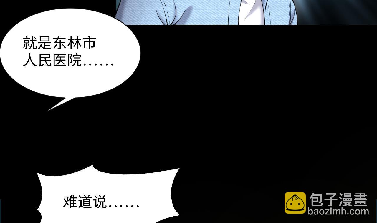 第416话 廖叔的信 2(1/2)-第414话