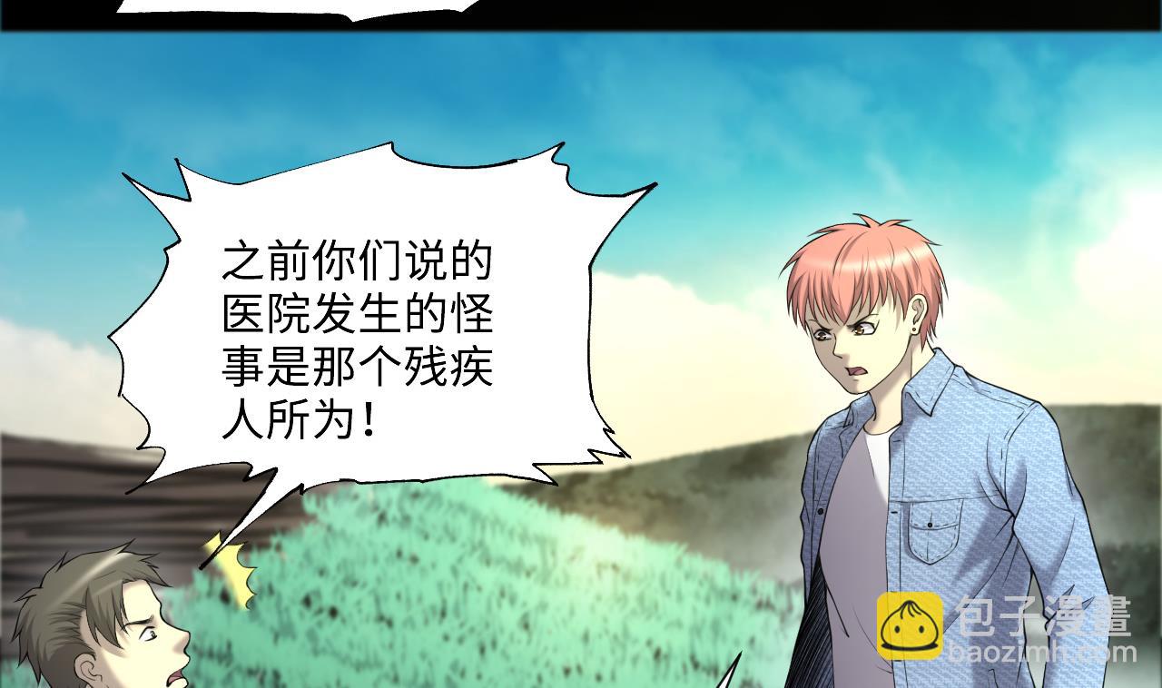 第416话 廖叔的信 2(1/2)-第414话