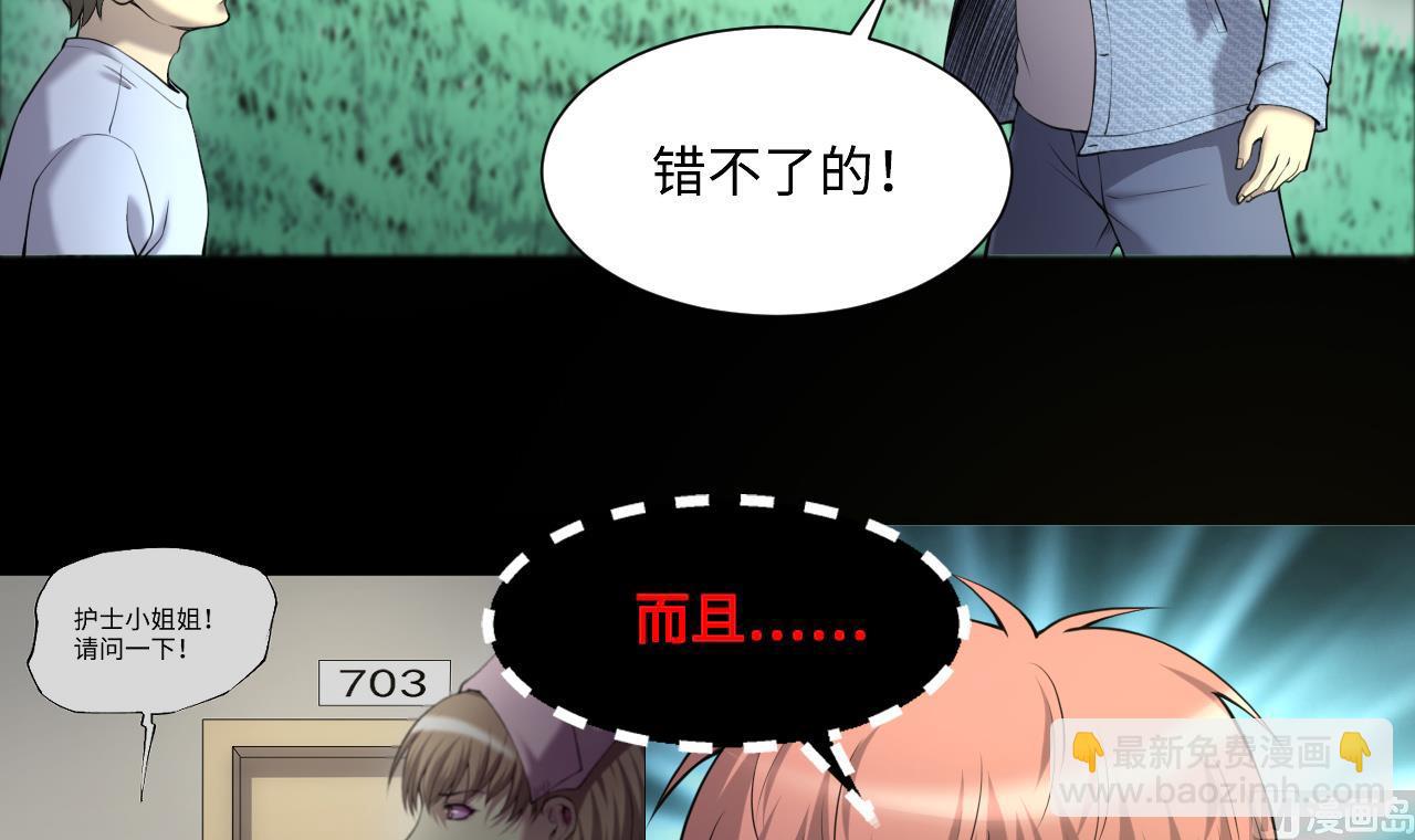 第416话 廖叔的信 2(1/2)-第414话