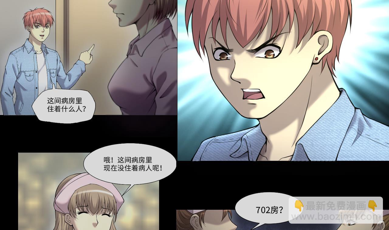 第416话 廖叔的信 2(1/2)-第414话