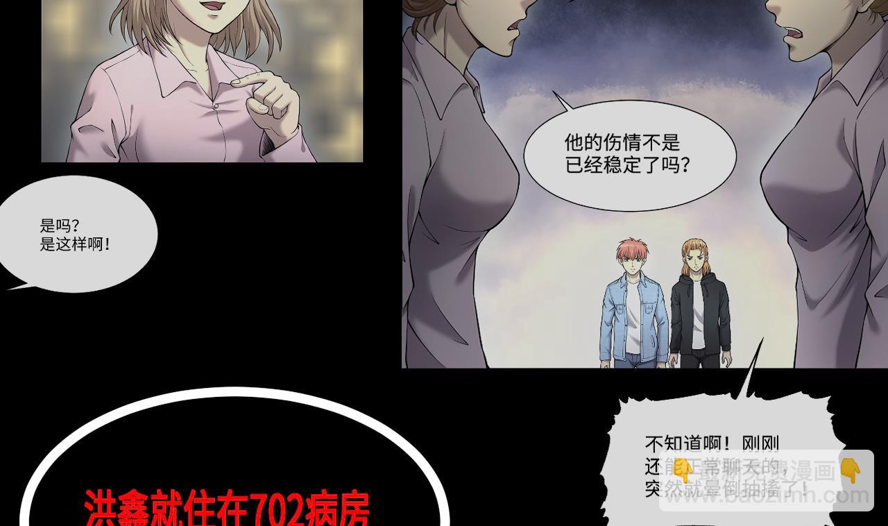 第416话 廖叔的信 2(1/2)-第414话