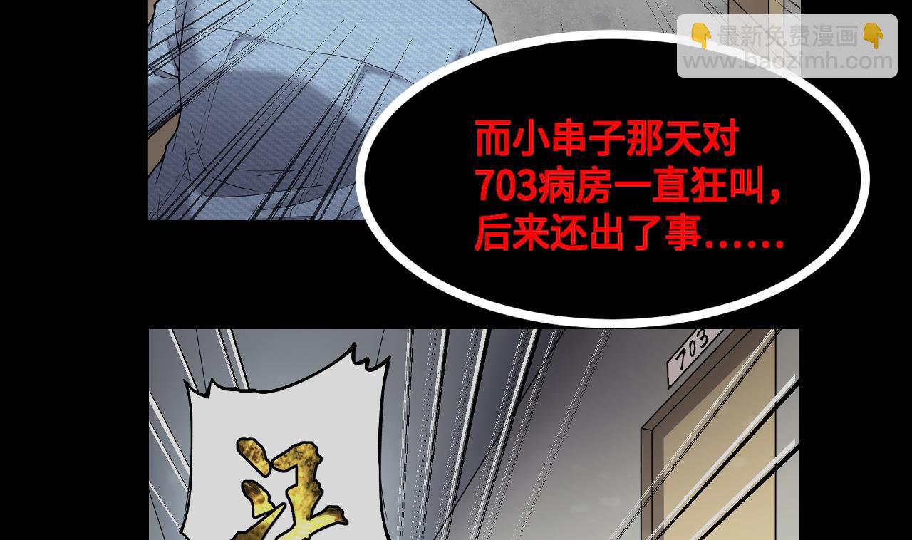 第416话 廖叔的信 2(1/2)-第414话