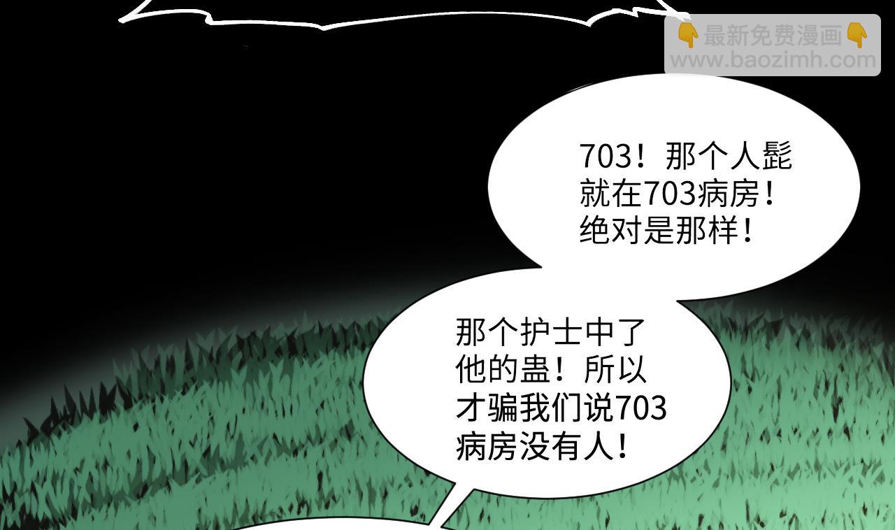 第416话 廖叔的信 2(1/2)-第414话