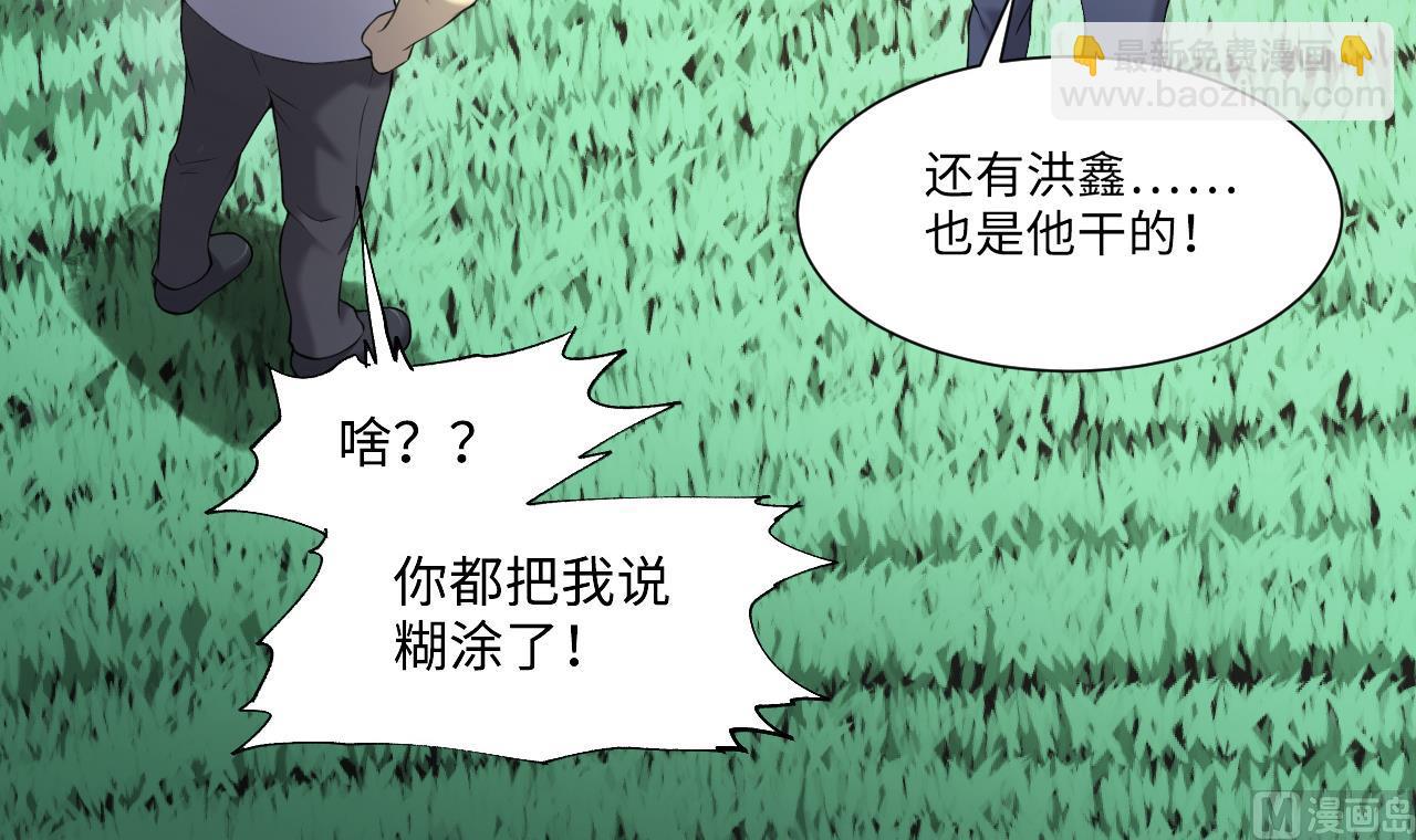 第416话 廖叔的信 2(1/2)-第414话