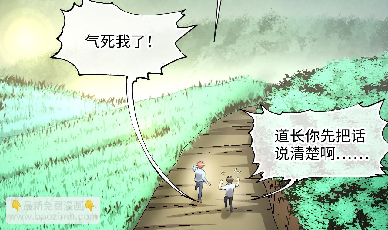 第416话 廖叔的信 2(1/2)-第414话