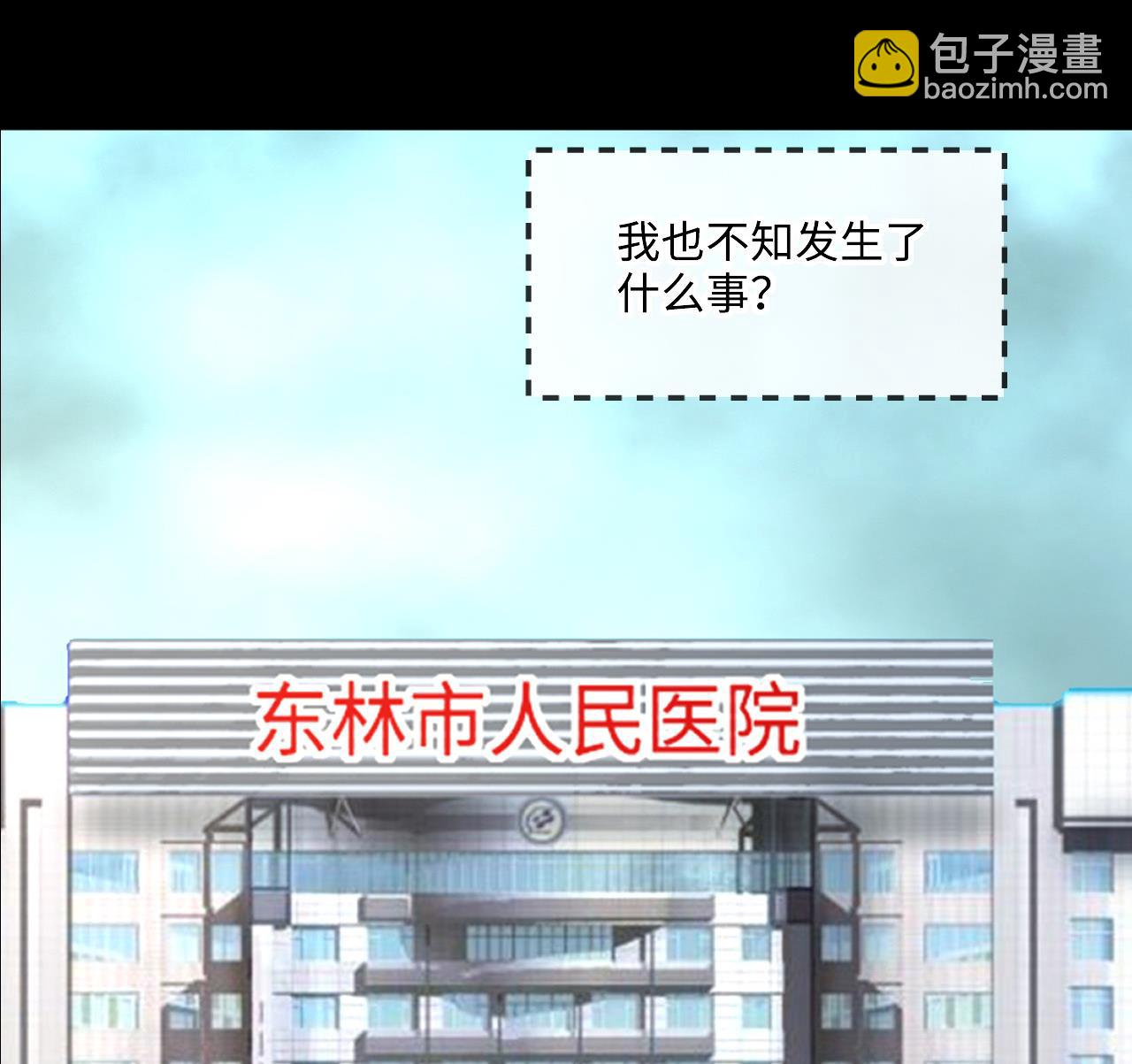 第416话 廖叔的信 2(1/2)-第414话