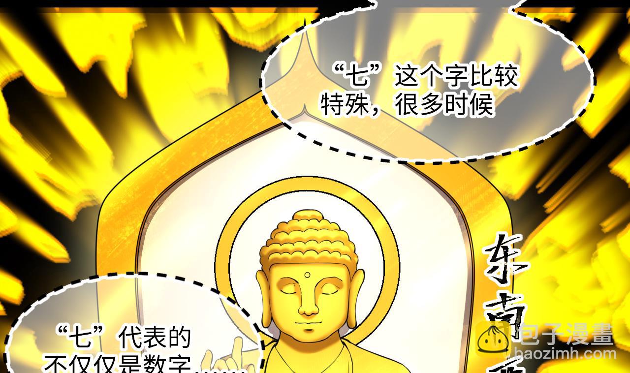 第416话 廖叔的信 2(1/2)-第414话
