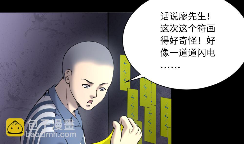 第418话 廖叔出手 2(1/2)-第416话