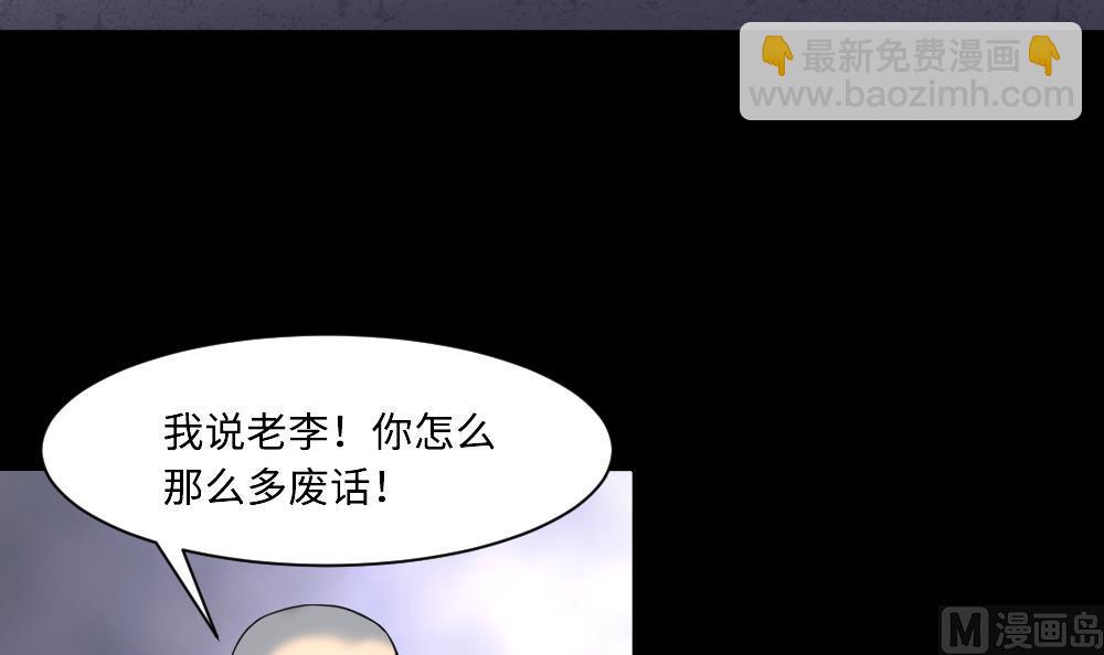 第418话 廖叔出手 2(1/2)-第416话