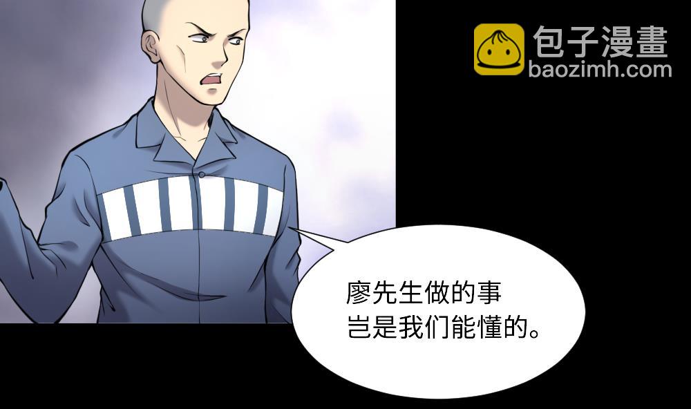 第418话 廖叔出手 2(1/2)-第416话